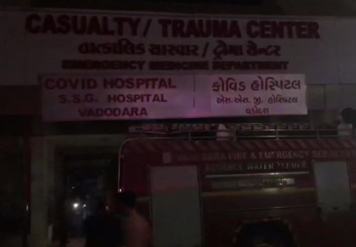 Fire breaks out at COVID and emergency ward of Sir Sayajirao General Hospital in Vadodara गुजरात: वडोदरा में अस्पताल के कोविड और इमरजेंसी वार्ड में लगी आग
