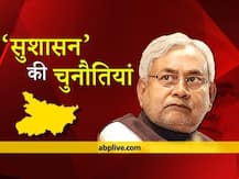 बिहार चुनाव 2020: नीतीश कुमार के लिए युवा वोटर क्यों हैं बड़ी चुनौती