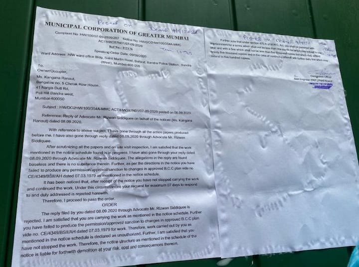  बीएमसी का कहना है कि जिस काम को लेकर हमने आपत्ति जताई थी कि वो काम अभी भी जारी है इसलिए इस निर्माण को गिराया जा रहा है. दो पेज का नया नोटिस कंगना के ऑफिस के दरवाजे पर लगाया गया था.