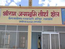 राम जन्मभूमि तीर्थ क्षेत्र ट्रस्ट के खाते से क्लोन चेक के जरिए निकाले गए लाखों रुपए, धोखाधड़ी का मुकदमा दर्ज