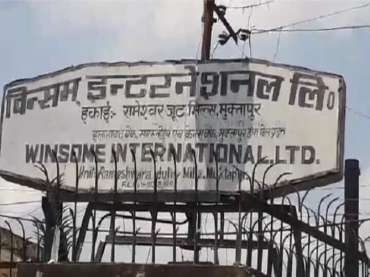 Samastipur: Siren will ring at Rameshwar Jute Mill closed for 3 years, production will start ann समस्तीपुर: तीन साल से बंद रामेश्वर जूट मिल में आज बजेगा सायरन, शुरू होगा उत्पादन