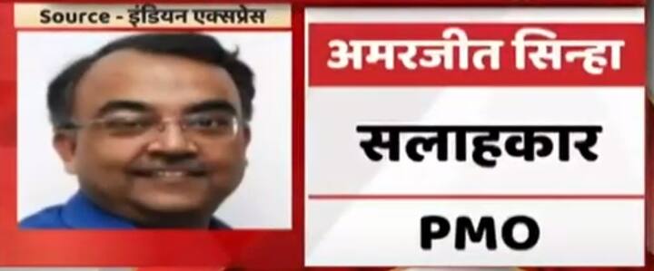 अरमजीत सिन्हा, सलाहकार, पीएमओ