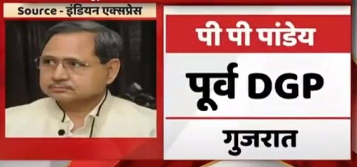 पीपी पांडेय, पूर्व डीजीपी, गुजरात