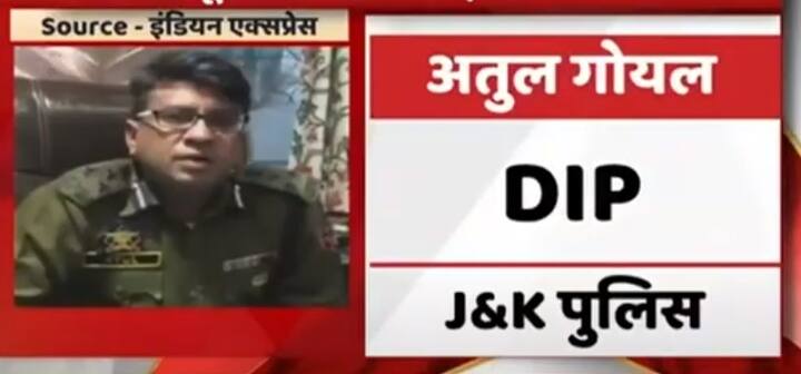 अतुल गोयल, डीआईपी, जम्मू-कश्मीर पुलिस