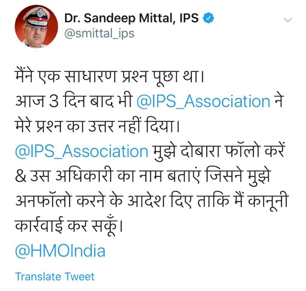 IPS एसोसिएशन में बगावत, अनफॉलो और फॉलो के चक्कर में फंसी, समझिए क्या है पूरा विवाद