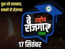 PM मोदी के जन्मदिन को कांग्रेस राष्ट्रीय बेरोजगारी दिवस के रूप में मनाएगी, पकौड़ा बेचकर विरोध करेगा NSUI