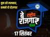 PM मोदी के जन्मदिन को कांग्रेस राष्ट्रीय बेरोजगारी दिवस के रूप में मनाएगी, पकौड़ा बेचकर विरोध करेगा NSUI