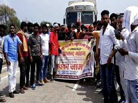 पूर्व सांसद आनंद मोहन की रिहाई के लिए करणी सेना के कार्यकर्ताओं ने किया चक्का जाम, जमकर की नारेबाजी