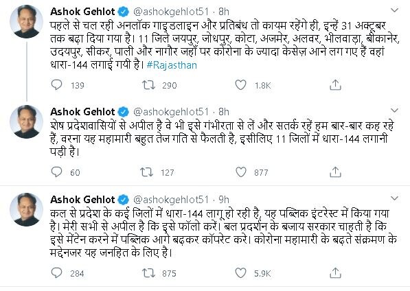 राजस्थानः जयपुर समेत 11 जिलों में धारा 144 लगी, बढ़ते कोरोना केस के चलते सीएम गहलोत ने लिया फैसला