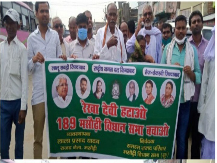 RJD activists open front against party MLAs, demand from high command to change candidate ann RJD कार्यकर्ताओं ने पार्टी विधायकों के खिलाफ खोला मोर्चा, आलाकमान से की उम्मीदवार बदलने की मांग