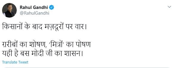 श्रम सुधार से जुड़े विधेयकों को लेकर राहुल गांधी ने साधा केंद्र सरकार पर निशाना, कहा - 'किसानों के बाद मजदूरों पर वार