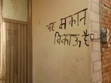 मेरठ: फलावदा फायरिंग मामले में आया नया मोड़, 'मकान बिकाऊ है' के लगे पोस्टर