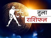 तुला राशि: सिंह राशि में शुक्र का गोचर तुला राशि वालों के लिए कैसा रहेगा, जानें
