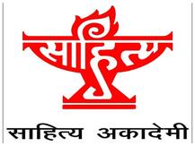 साहित्य अकादमी युवा पुरस्कार 2021 में आवेदन के लिए अंतिम तिथि 20 अक्टूबर