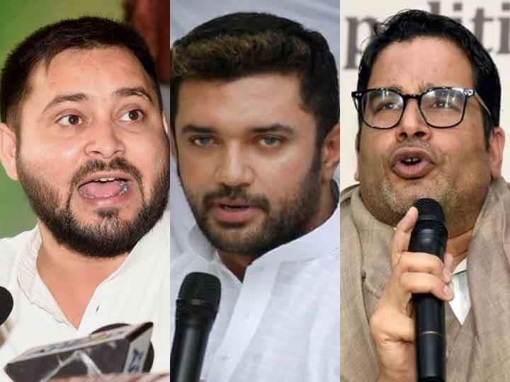 BLOG: तेजस्वी यादव, चिराग पासवान और प्रशांत किशोर का 'गेम प्लान' समझिए