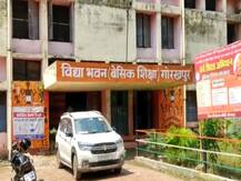 गोरखपुर में बर्खास्त किए गए चार फर्जी शिक्षक, वेतन के साथ होगी अन्य भत्तों की रिकवरी