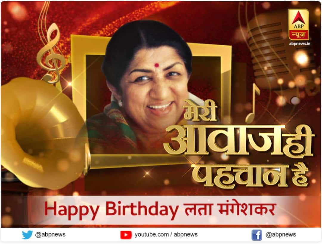 क्रिकेट की 'जबरा' फैन हैं लता मंगेशकर, फोटोग्राफी का है शौक, पेरिस का नाम सुनते ही चमक जाती हैं आंखें