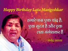 Happy Birthday Lata Mangeshkar: हमारे पास एक चांद है, एक सूरज है और एक लता मंगेश्कर हैं!
