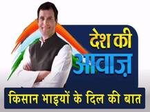 राहुल ने की किसानों से बात, कहा- हिंदुस्तान के भविष्य के लिए करना होगा कृषि कानूनों का विरोध
