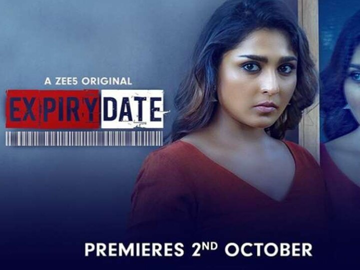 ज़ी-5 भी इस वक्त लगातार नए ओरिज़नल कंटेंट लेकर आ रहा है. कई बेहतरीन फिल्मों के बीच कुछ अच्छी वेब सीरीज़ ने कोरोना काल में लोगों का मनोरंजन किया है. इस बीच में कुणाल खेमू और राम कपूर स्टारर वेब सीरीज़ अभय 2 भी रिलीज़ हुई. अक्टूबर के शुरूआती दिनों में एक नई वेब सीरीज़ रिलीज होने वाली है जिसका नाम है 'एक्सपायरी डेट.’ ये एक थ्रिलर वेब सीरीज़ है. ये 2 अक्टूबर को ज़ी 5 पर रिलीज़ होगी.