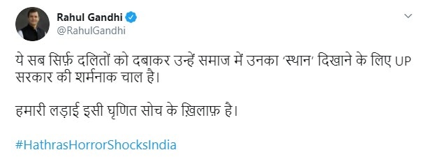 हाथरस गैंगरेप: राहुल बोले- दलितों को उनका ‘स्थान’ दिखाने के लिए यूपी सरकार की शर्मनाक चाल