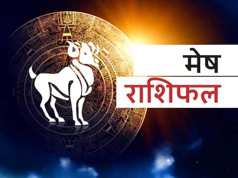 मेष राशि वालों के लिए कैसा रहेगा मंगल का राशि परिवर्तन, जानें मेष राशि वालों के लिए कैसा रहेगा मंगल का राशि परिवर्तन, जानें