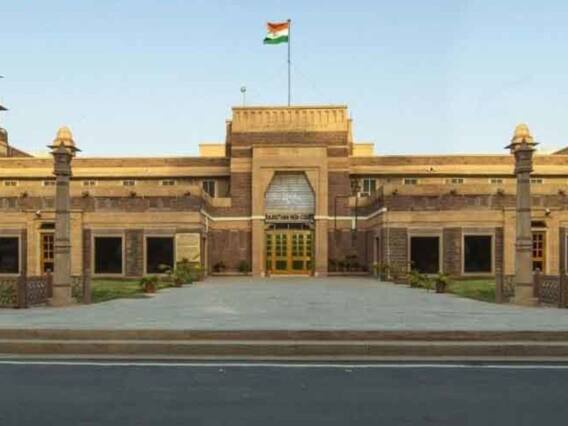 Rajasthan High Court Recruitment: राजस्थान हाईकोर्ट में 1760 जूनियर असिस्टेंट और क्लर्क के लिए आज से करें ऑनलाइन आवेदन