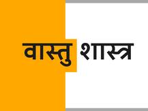 Vastu Shastra: नमक के प्रयोग से दूर कर सकते हैं घर की नकारात्मक ऊर्जा, धन का संकट भी होगा दूर