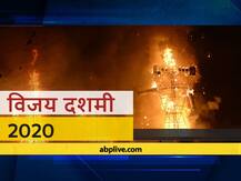Dussehra 2020: कब मनाया जाएगा दशहरा का पर्व, जानें पूजा का शुभ मुहूर्त