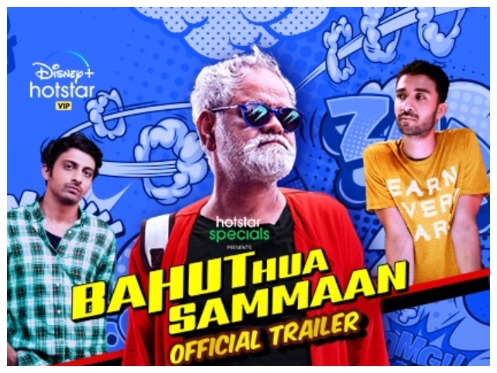 Movie Review Bahut Hua Samman Movie Directed By Aashish Shukla