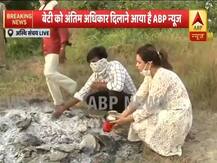 हाथरस कांड: परिवार ने उठाईं बेटी की अस्थियां, कहा- जब तक इंसाफ नहीं होगा, विसर्जन नहीं करेंगे