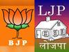 लोजपा संसदीय बोर्ड की बैठक आज दोपहर 3 बजे , भाजपा केन्द्रीय चुनाव समिति की बैठक शाम 6 बजे
