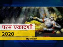 Param Ekadashi 2020: कब है परम एकादशी, जानें शुभ मुहूर्त और व्रत की विधि