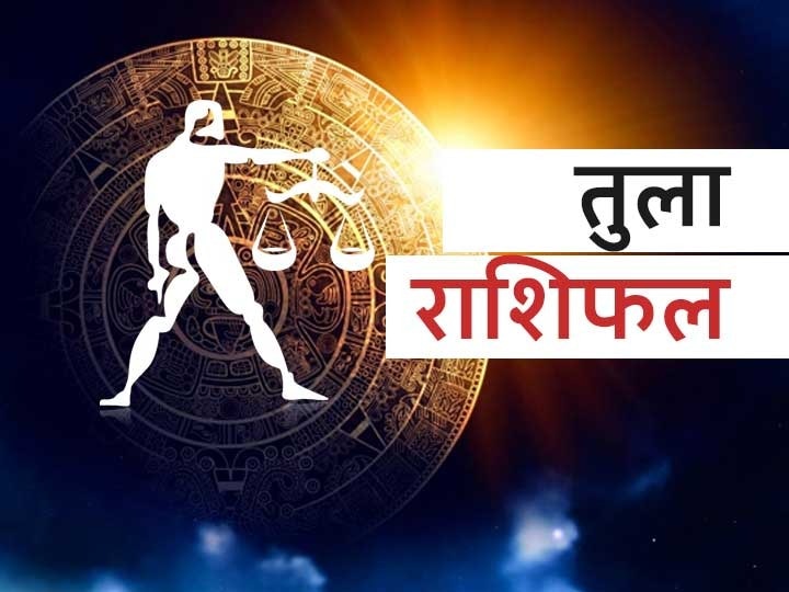 तुला राशि वालों को जब महसूस होने लगे ये समस्या तो समझ लें शनि देव कर रहे हैं परेशान Tula Rashi Remove Shani Dev Saturn Planet Bad Effects Of Libra Horoscope By These Remedies तुला राशि वालों को जब महसूस होने लगे ये समस्या तो समझ लें शनि देव कर रहे हैं परेशान