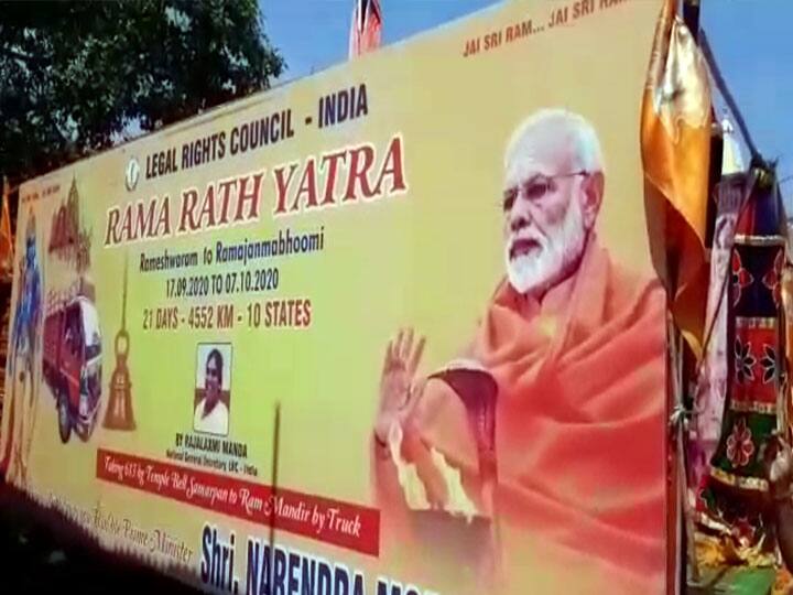 राम मंदिर के लिए रामेश्वरम से अयोध्या पहुंचा 613 किलो का घंटा, 8 किमी तक सुनाई देगी 'ओम' की ध्वनि