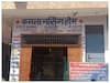 UP के कासगंज में प्रशासन के रोक के बाद भी हो रही थी नर्सिंग हॉल में मरीजों की भर्ती, सामने आए 2 कोरोना केस