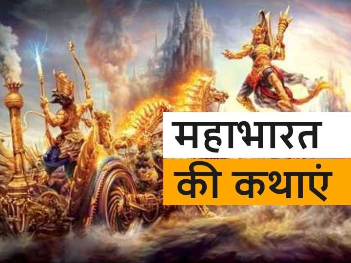 Mahabharat: दुर्योधन पर था अर्जुन का एहसान, क्योंकि मुसीबत की घड़ी में बचाई थी जान Mahabharat Mahabharata Arjuna Owes His Favor To Duryodhana Because He Was Saved In Times Of Trouble Duryodhana Boon Mahabharat: दुर्योधन पर था अर्जुन का एहसान, क्योंकि मुसीबत की घड़ी में बचाई थी जान