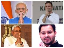 बिहार चुनाव: बिहार विधान सभा चुनाव में स्टार प्रचारकों की होड़ ,कौन किस पर भारी