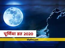 Sharad Purnima 2020: शरद पूर्णिमा की रात में करें ये उपाय, लक्ष्मी जी का मिलेगा आर्शीवाद