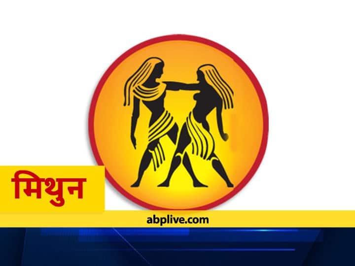 मिथुन राशिफल 4 नवंबर: धन के मामले में बरतें सावधानी, बन रहा है खर्च का योग, जानें आज का राशिफल Rashifal Mithun Rashi Today Horoscope Is 4 November Astrological Prediction For Gemini Today Karva Chauth 2020 मिथुन राशिफल 4 नवंबर: धन के मामले में बरतें सावधानी, बन रहा है खर्च का योग, जानें आज का राशिफल