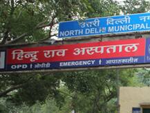 सैलरी विवाद के बीच बाड़ा हिन्दू राव नॉन कोविड अस्पताल घोषित, दिल्ली सरकार ने जारी किया आदेश