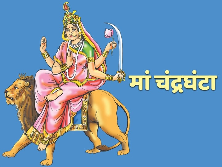 Navratri 2020 3rd Day October 19 Maa Chandraghanta Puja And Story Shardiya  Navratri 2020 | Shardiya Navratri 2020 3rd Day: 19 अक्टूबर को नवरात्रि के  तीसरे दिन मां चंद्रघंटा की होती है पूजा, जानें ...