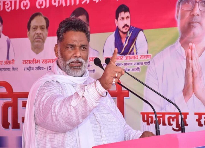 Bihar Polls: पप्पू यादव ने तेजस्वी पर साधा निशाना, कहा- हवा में रोजगार देने की बात करने वाले पहले कराएं एफिडेविट Bihar Polls: Pappu Yadav attacked on Tejashwi, says- First to get affidavit to talk about giving employment in air ann Bihar Polls: पप्पू यादव ने तेजस्वी पर साधा निशाना, कहा- हवा में रोजगार देने की बात करने वाले पहले कराएं एफिडेविट