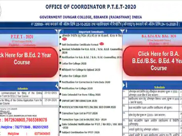 Rajasthan PTET 2020 First Allotment List To Release Soon Check Online Rajasthan PTET 2020: पहली एलॉटमेंट लिस्ट जल्द होगी जारी, यहां से करें चेक