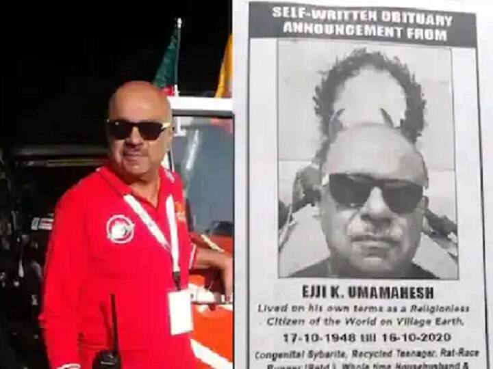 72 साल के शख्स ने अपने ही शोक संदेश में लिखा-'मेरी पार्टी खत्म हुई', मौत के बाद सोशल मीडिया में हुआ वायरल Chennai man self written obituary viral on social media many teary eyed 72 साल के शख्स ने अपने ही शोक संदेश में लिखा-'मेरी पार्टी खत्म हुई', मौत के बाद सोशल मीडिया में हुआ वायरल