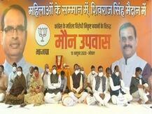 कमलनाथ के खिलाफ दो घंटे के मौन धरने के बाद बरसे शिवराज, कहा- मुझे गाली दें लेकिन ऐसे बयान महिलाओं का अपमान