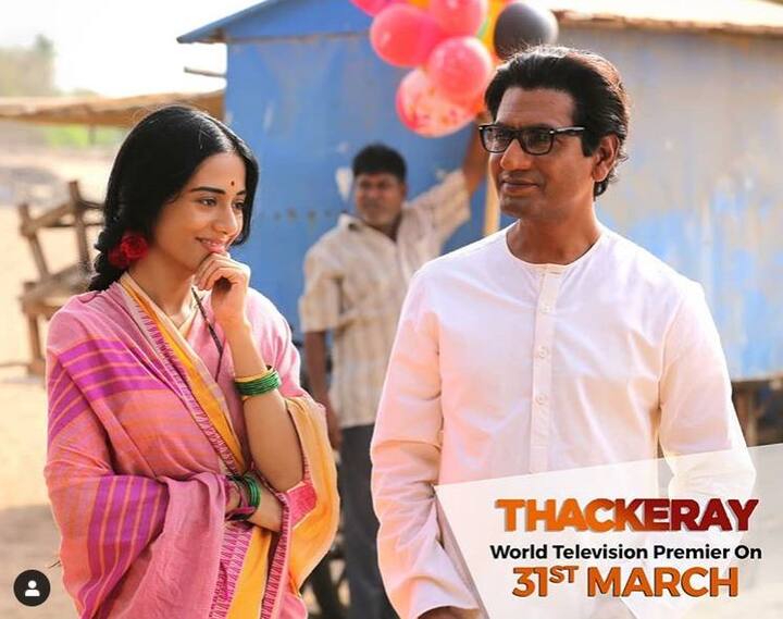 लेकिन, अब अमृता ने खुद सोशल मीडिया पर आगे की जानकारी देते रहना शुरू कर दिया है। अमृता को फिल्मों में अंतिम बार नवाजुद्दीन सिद्दीकी के साथ फिल्म 'ठाकरे' में देखा गया था.