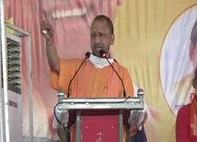 Bihar Polls: CM योगी आदित्यनाथ ने कहा- विपक्ष के लिए परिवार, लेकिन हमारे लिए राष्ट्र है सर्वोपरि