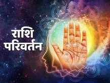 कन्या राशि में शुक्र ग्रह का होने जा रहा है प्रवेश, इन तीन राशियों की बढ़ सकती हैं मुश्किलें