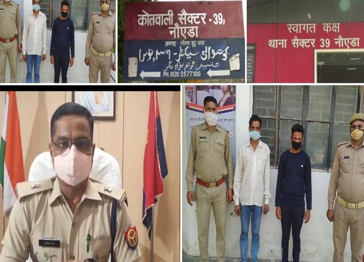 नोएडा: मिशन शक्ति अभियान का नोएडा में दिखा असर, पॉक्सो एक्ट में फरार चल रहे दो अपराधी दबोचे गये